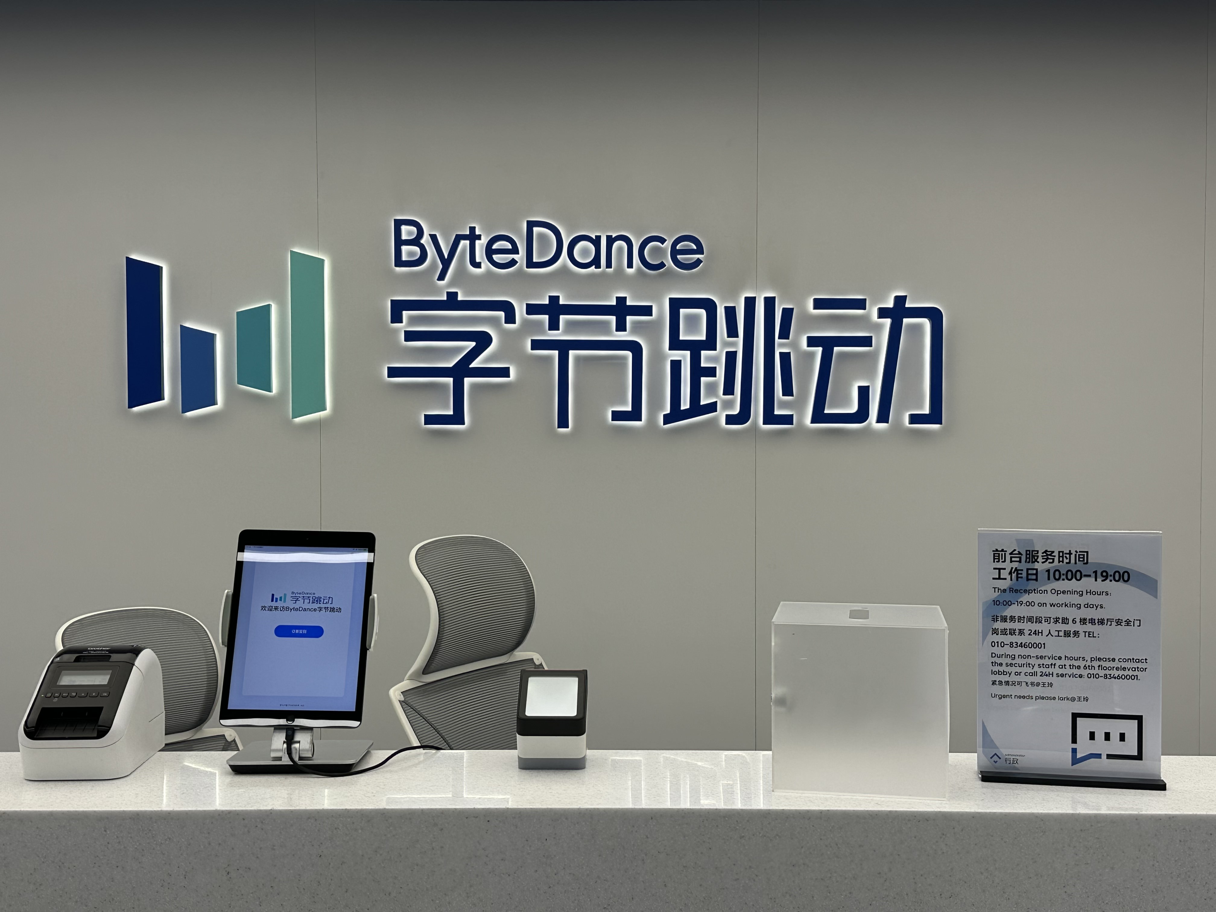 字节logo