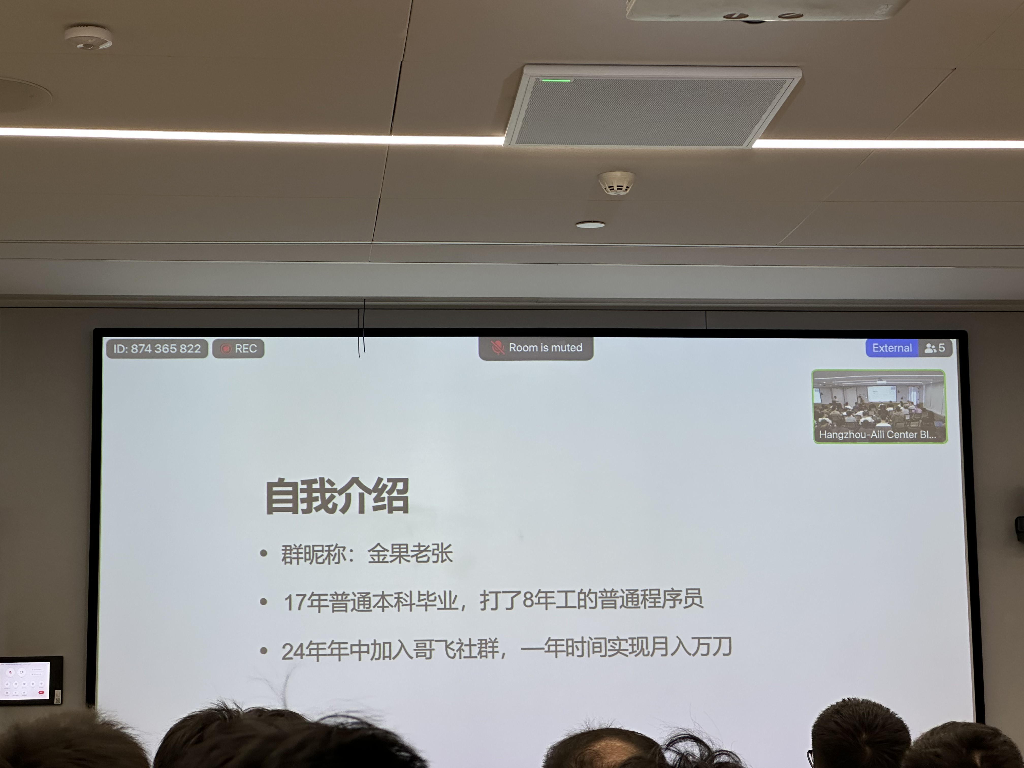 金果老张介绍